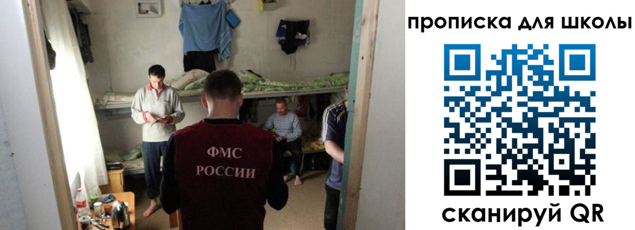 прописка поиск в Реутове