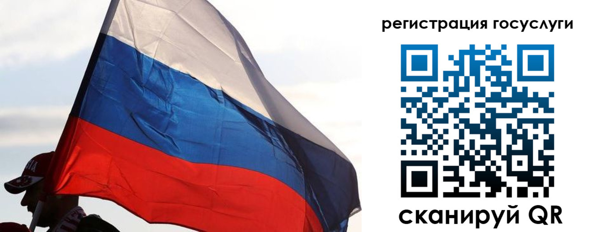 купить прописку в Реутове
