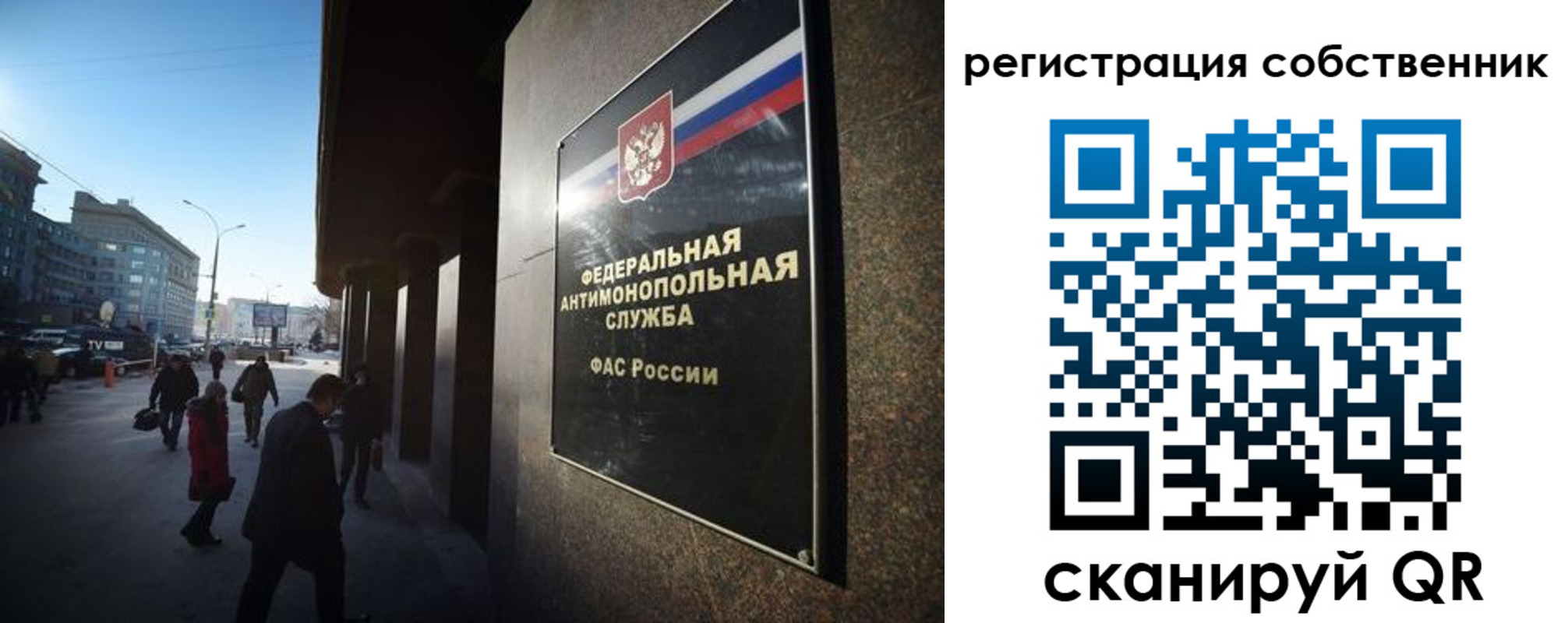 прописка от собственника в Реутове