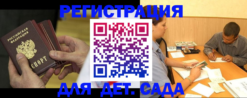 временная регистрация законно в Реутове