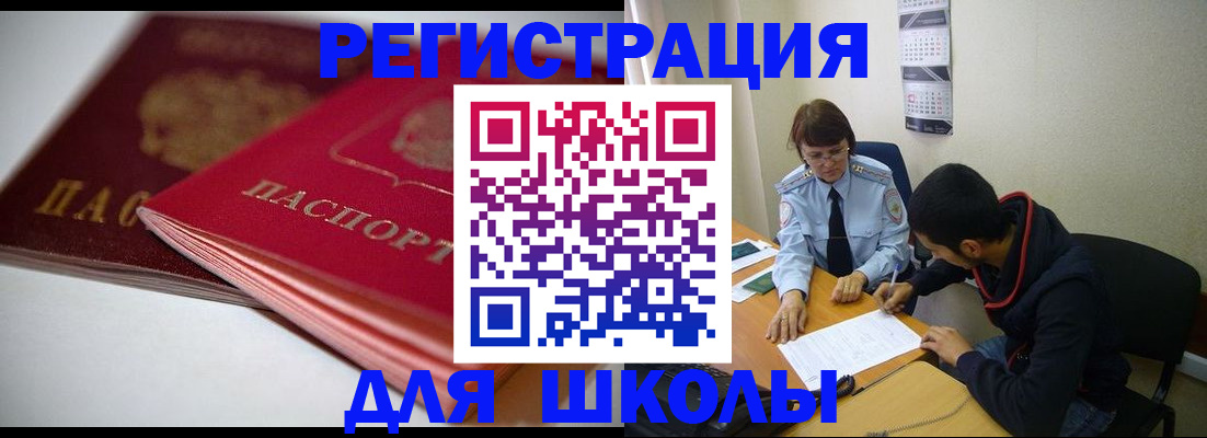 временная регистрация 2025 в Реутове