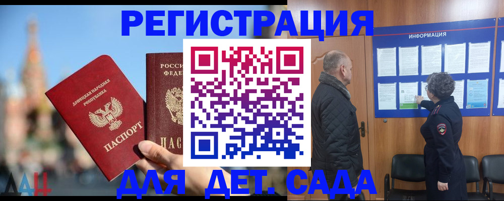 прописка иностранных граждан в Реутове