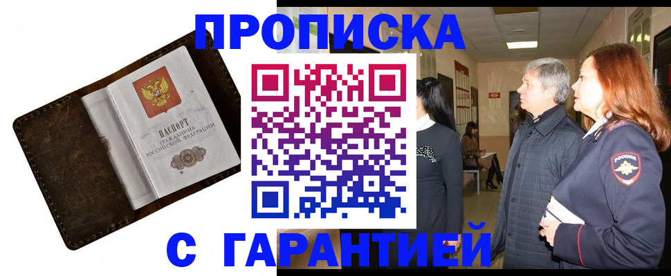 временная регистрация госуслуги в Реутове