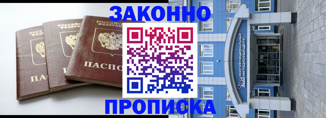 найти адрес прописки в Реутове