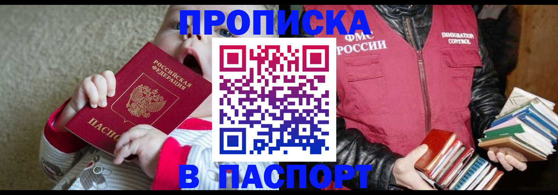регистрация для дет. сада в Реутове