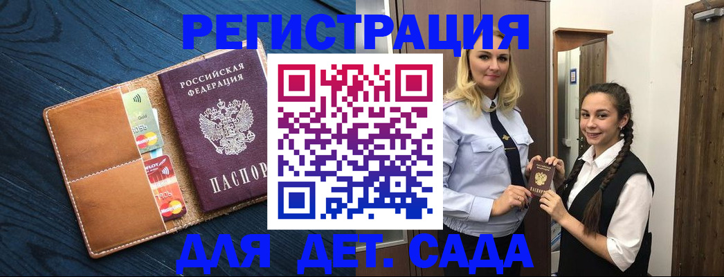 временная регистрация 2025 в Реутове